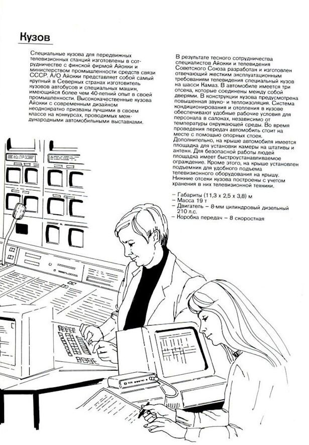 Красивый автобус с интересной историей