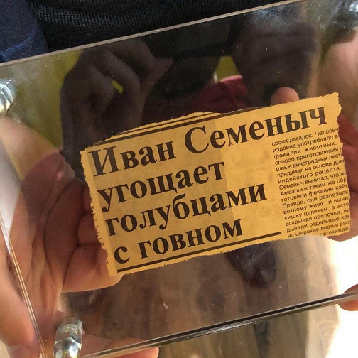 Когда зашел не туда