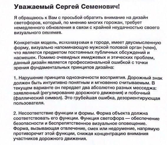 Светофоры возмутили общественников в Москве