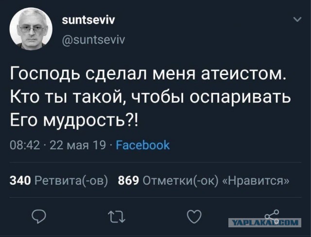 Про Атеизм