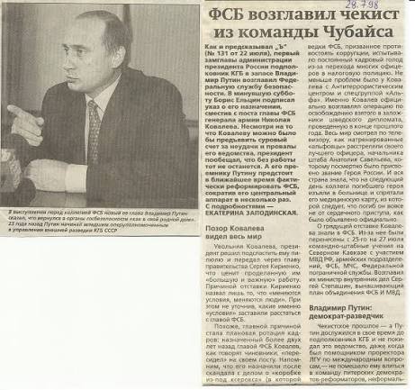 Суд в Москве арестовал счета Анатолия Чубайса по иску "Роснано"