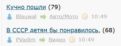 В СССР детям бы понравилось.