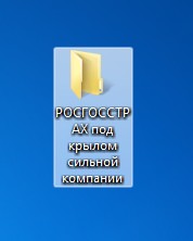 ЯП, помоги найти папку.