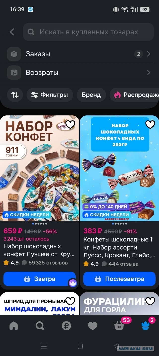 Давайте хвастаться