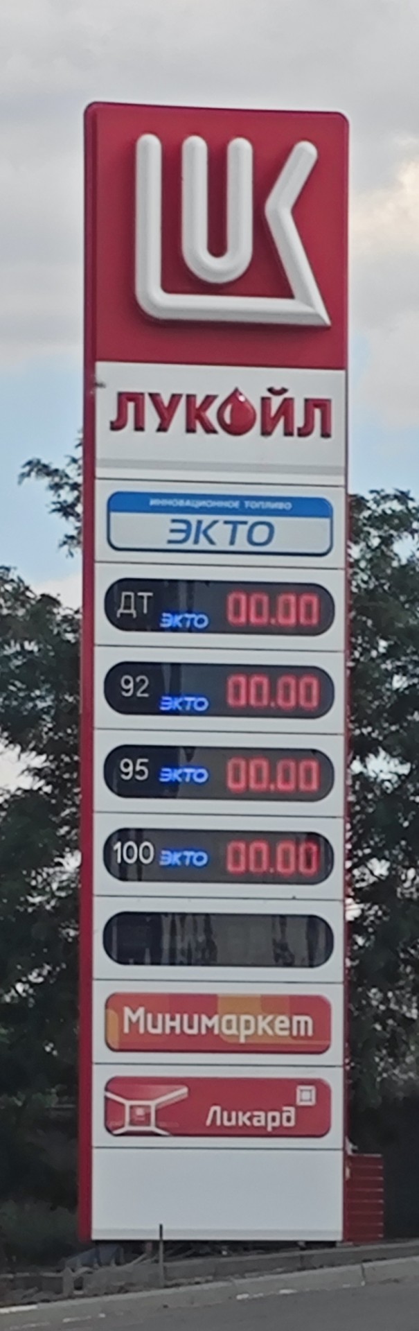 По бензину. Самара