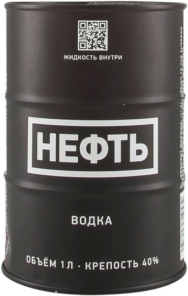 Кто говорил, что нет бензина?