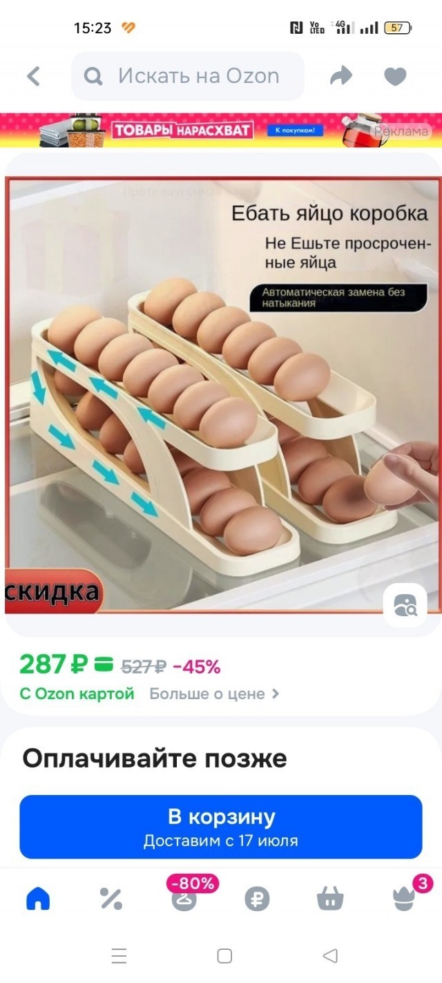 Это как вообще?