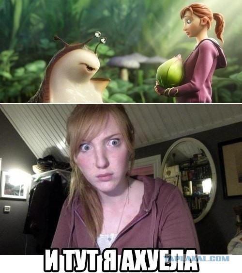 Не ожидала...