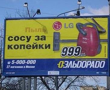 Креативная реклама