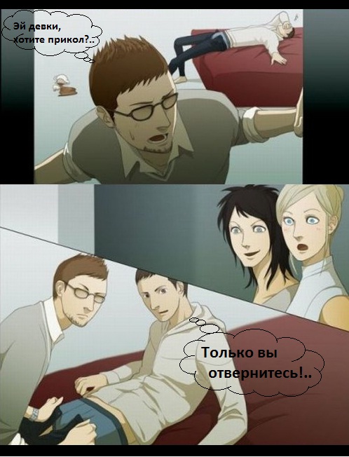 Трагедия "Узкие штаны"