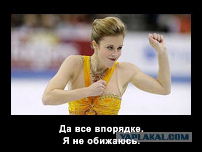 Американская фигуристка Эшли Вагнер ушла в мемы