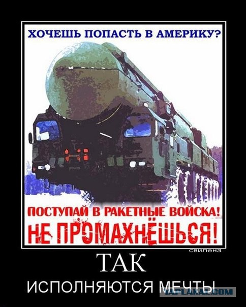Россия по взрослому троллит США!