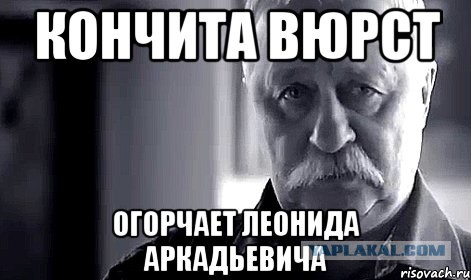 EuroVision - Европейский выбор?