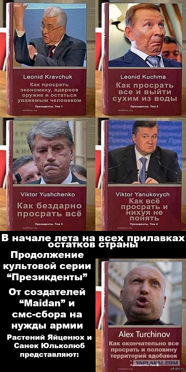 Бесславные ублюдки...