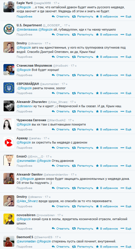 Рогозин жжёт не по-детски!