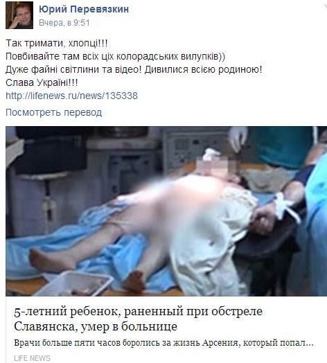Украина потеряла ещё один вертолет.