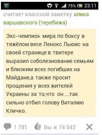 Немного юмора от Кличко