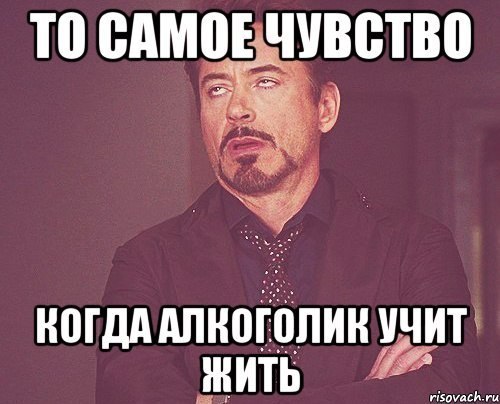 Задолбали трезвенники….