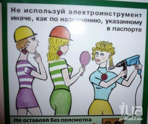Девушка и дрель
