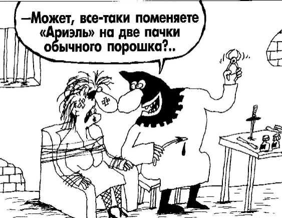 Черный юмор как он есть.