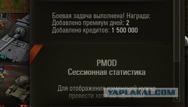 Wargaming 16