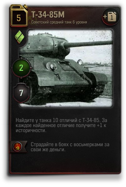 Wargaming 18