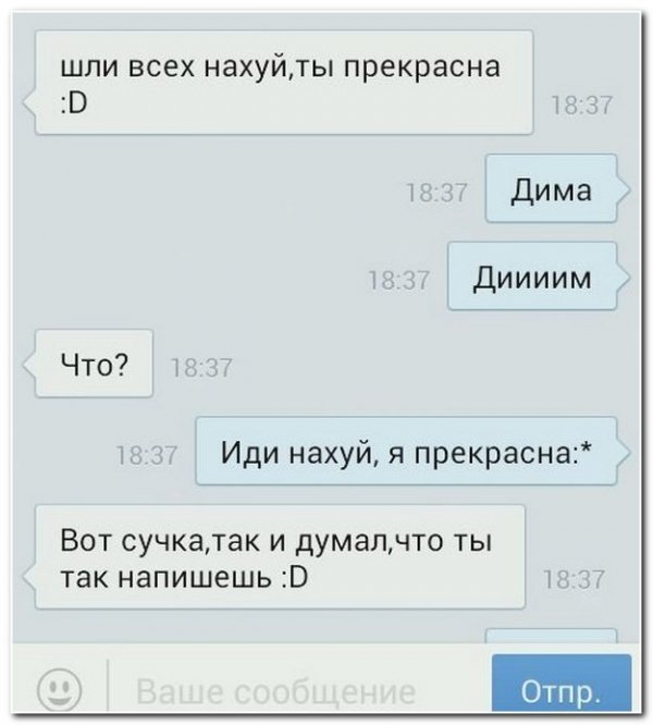 Ещё 30 тупых «подкатов» в интернете