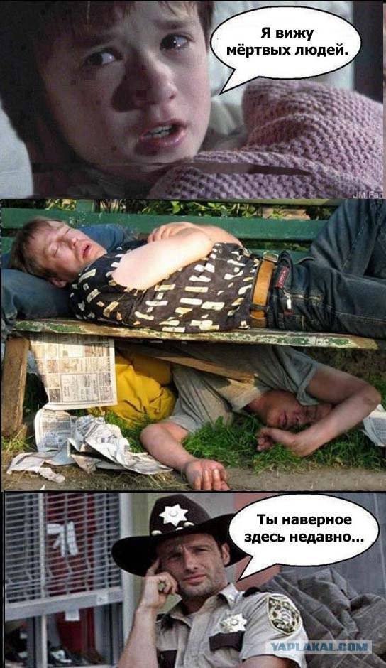 О мертвецах