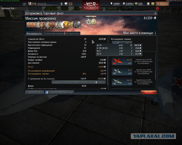 War Thunder