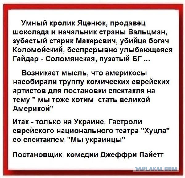 Свидомые русские или Главное достижение украинской