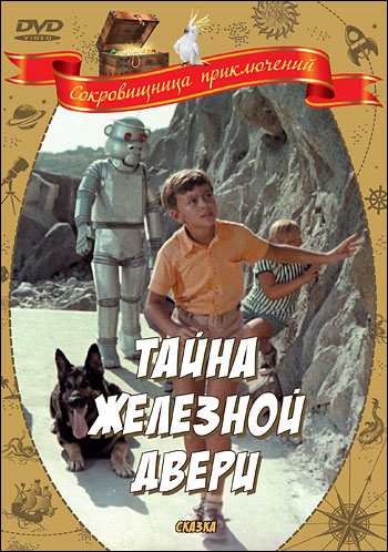 Песни из советских детских фильмов