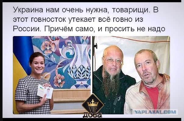 Урапатриотизм