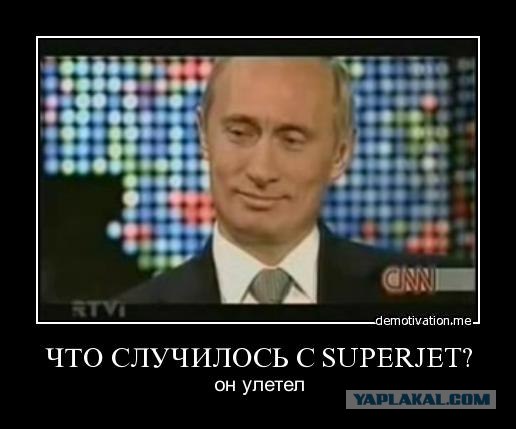 Sukhoi SuperJet-100. Пропал с пассажирами