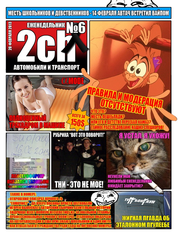 Журнал"ПТУ № 13"