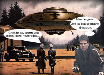 Фотожаба "НЛО"