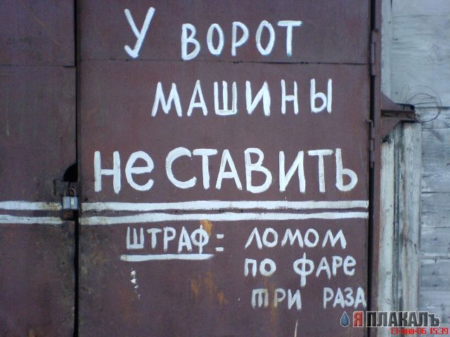 ОБЪЯВЛЕНИЯ. На стенах, в газетах, афиши.