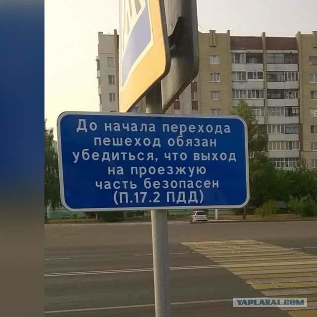 Немного про пешеходов