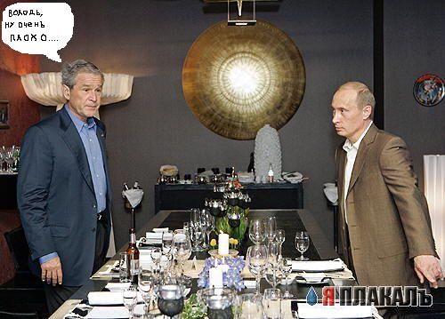 Фотожаба: После Саммита