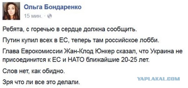 Юнкер: Украина не сможет стать членом ЕС лет 25