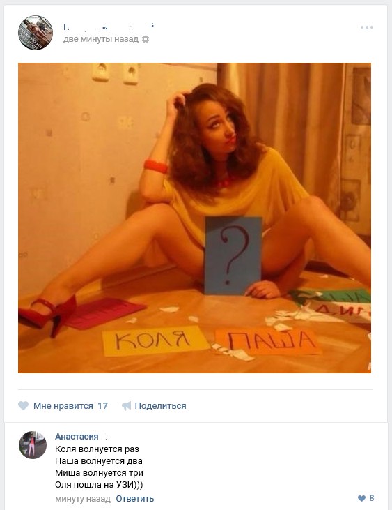 Ужасы и приколы из соцсетей 18+