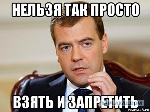 Роскомнадзор запретил демотиваторы, фотожабы и интернет-мемы