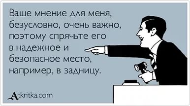 демократия