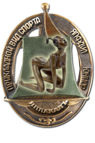ЯП посетители