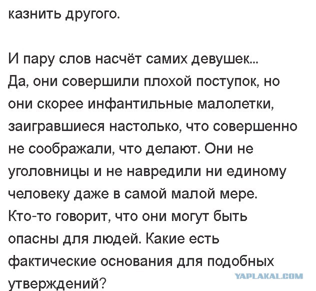 Живодерки из Хабаровска