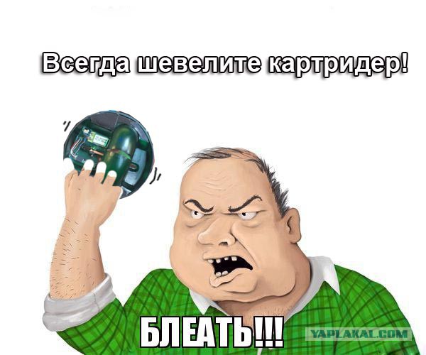 Всегда шевелите картридер! Не попадитесь на мошенничество!
