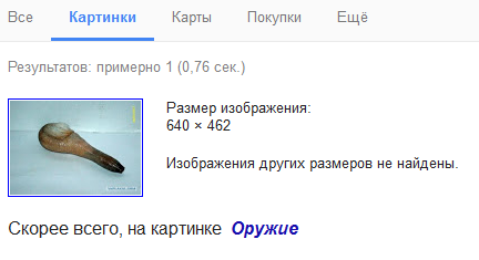 Что это за животина?