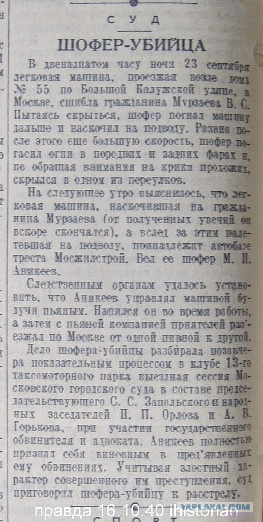 Анна Шавенкова заплатила незначительную компенсацию за смерть девочки в ДТП