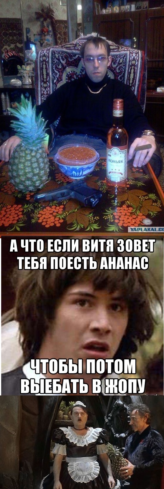 Веселые альфа-самцы из ВК, перед которыми не устоять
