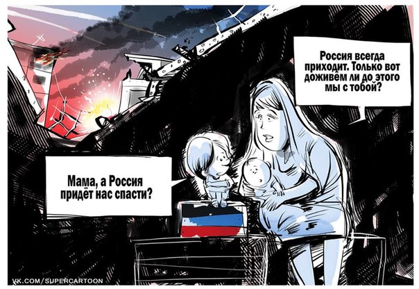 Политические комментарии и картинки из соцсетей