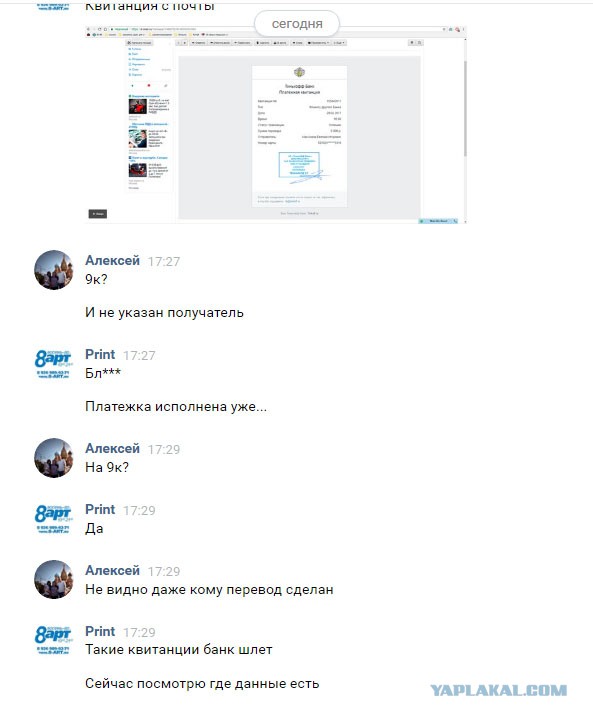 Развод в соцсетях в прямом эфире